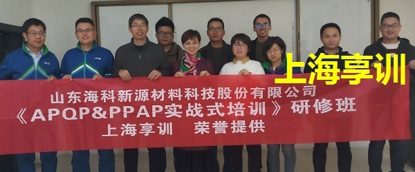 APQP培训—APQP产品质量先期策划培训