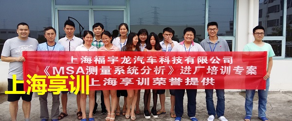 MSA测量系统分析培训(送Minitab)