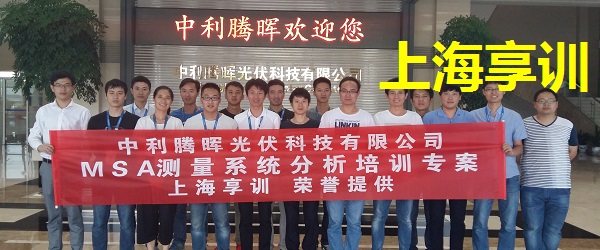 MSA测量系统分析培训(送Minitab)