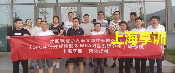 MSA测量系统分析培训(送Minitab)