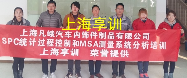 SPC培训(送Minitab,并教会)