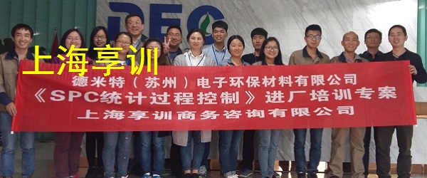 SPC培训(送Minitab,并教会)